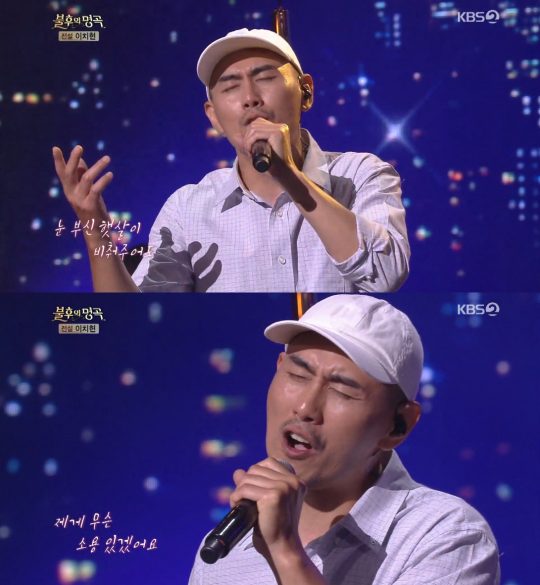 ‘불후의 명곡’ 문명진./ 사진=KBS 방송화면