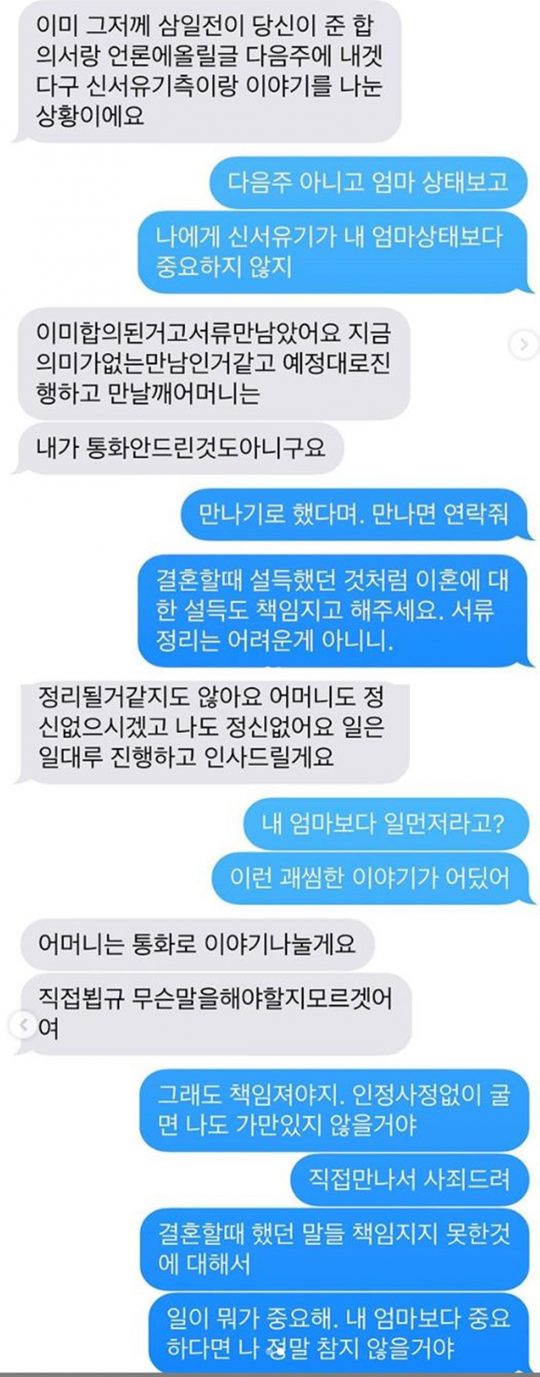 사진=구혜선 인스타그램