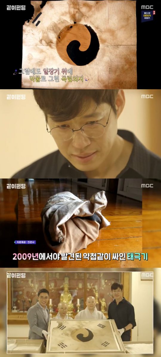 MBC ‘같이 펀딩’ 첫회 방송 화면 캡처.