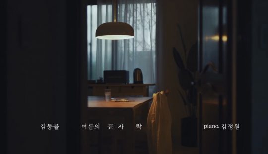 가수 김동률의 신곡 ‘여름의 끝자락’ 예고 영상. / 제공=뮤직팜