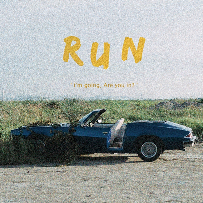 청하-그리즐리, 22일 컬래버 신곡 ‘런(Run)’ 음원과 뮤직비디오 공개