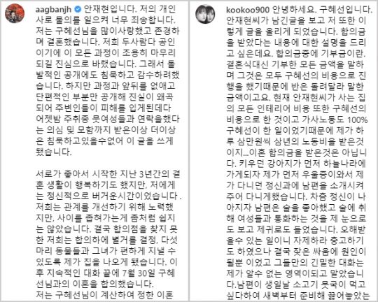 사진=안재현, 구혜선 인스타그램 캡처