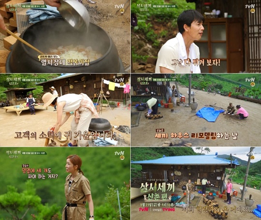 삼시세끼 산촌편 (사진=tvN) 