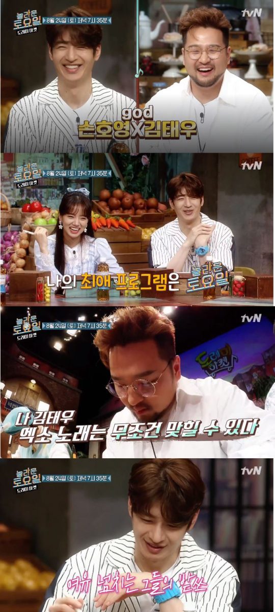 ‘놀라운 토요일-도레미 마켓’에 출연한 god 손호영, 김태우. /사진제공 tvN