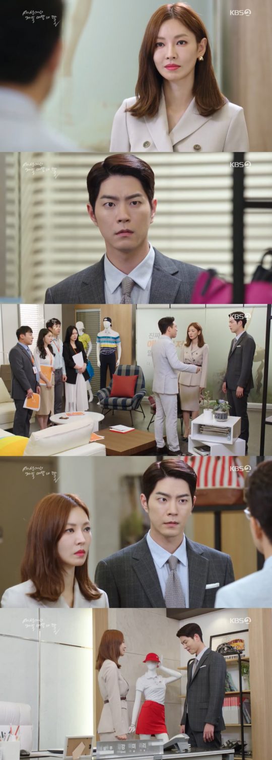 사진=KBS2 ‘세상에서 제일 에쁜 내 딸’ 방송 캡처