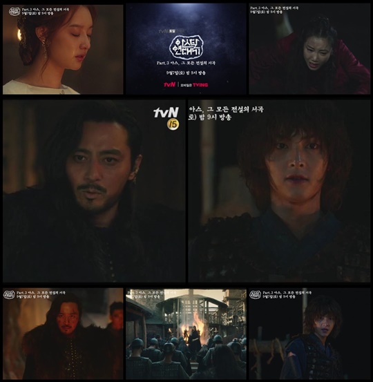 아스달 연대기 (사진=tvN) 