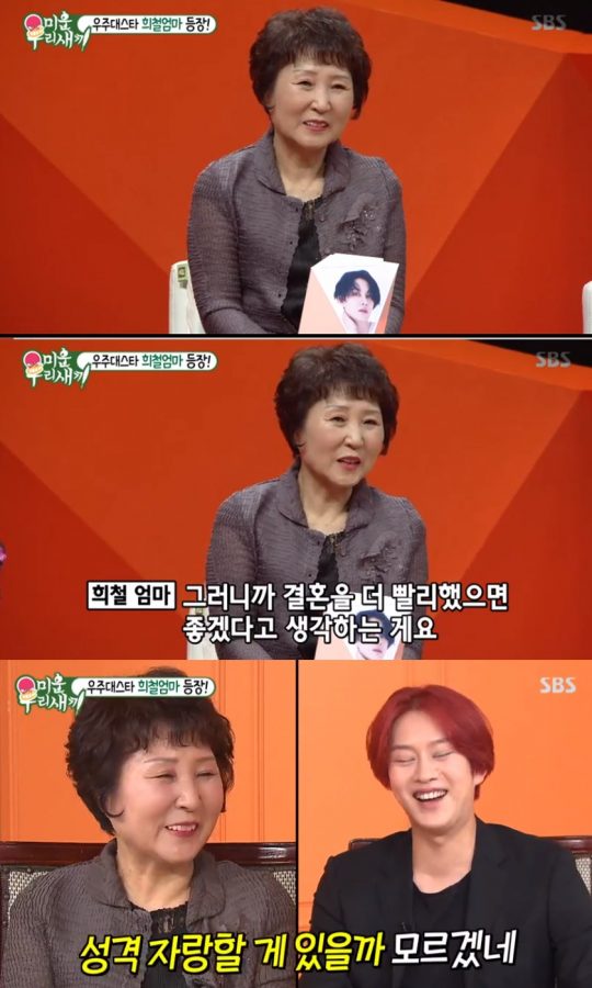 사진=SBS ‘미운우리새끼’ 방송화면 캡처