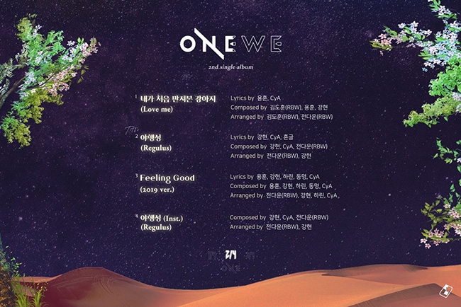 원위(ONEWE), 29일 디지털 싱글 `2/4` 발매