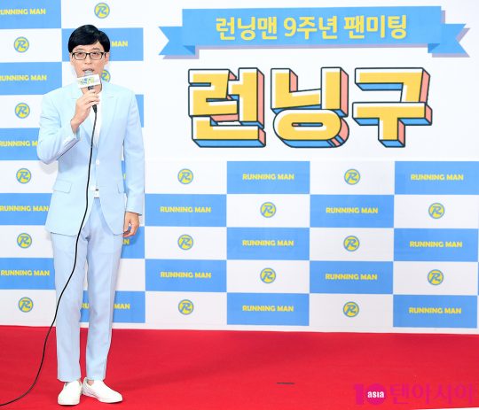 MC 유재석