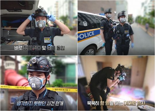 MBC에브리원 ‘도시경찰:KCSI’ 방송화면. /사진제공=MBC