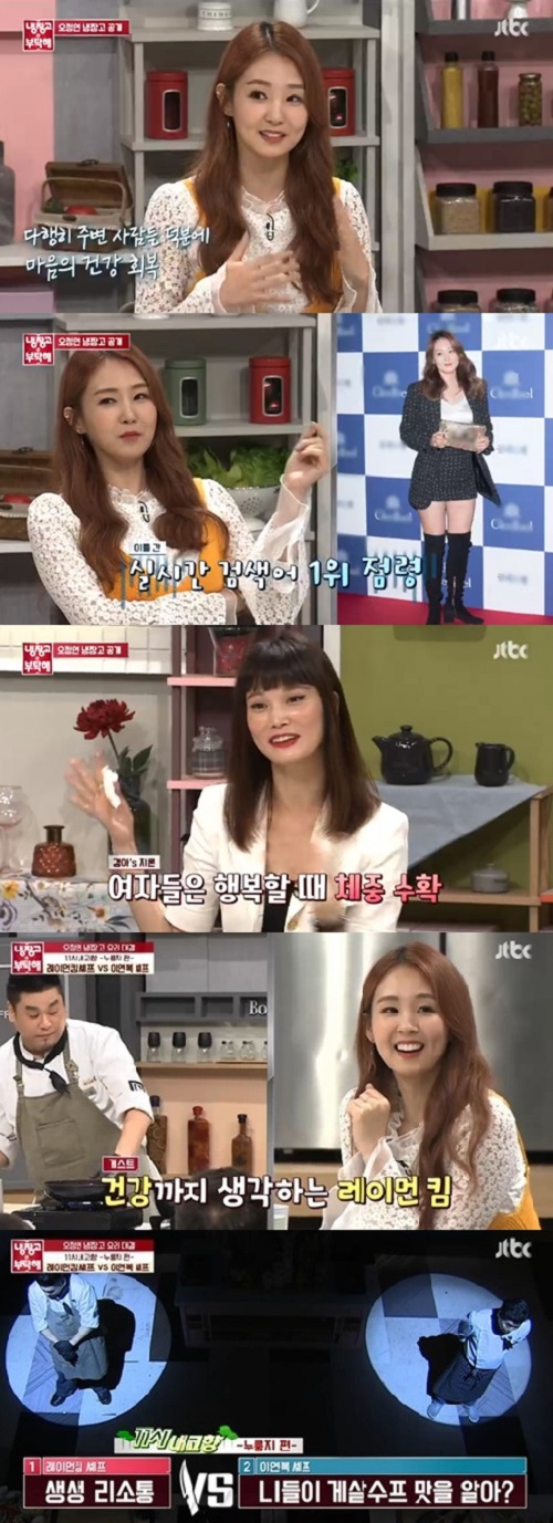 냉장고를 부탁해 (사진=방송 영상 캡처) 