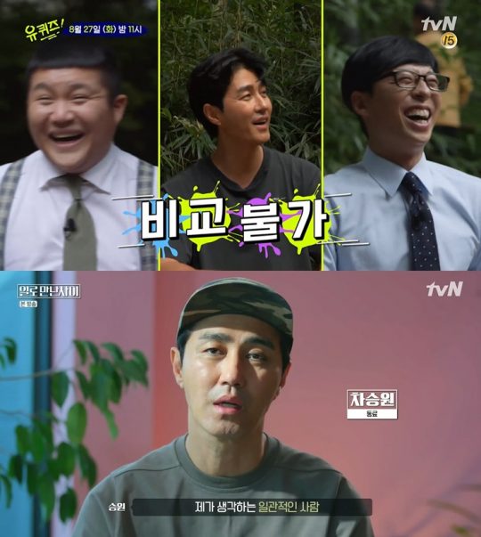 차승원 ‘유퀴즈’ ‘일로 만난 사이’ 출연./ 사진제공=NEW