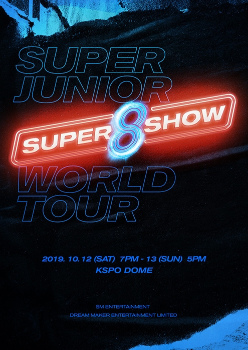 슈퍼주니어, 10월 12~13일 서울서 ‘슈퍼쇼 8’ 개최