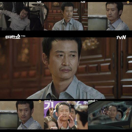 tvN 월화드라마 ‘위대한 쇼’ 방송화면. /사진제공=tvN
