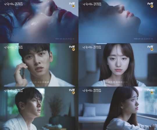 tvN 새 토일드라마 ‘날 녹여주오’ 티저 영상. /사진제공=tvN