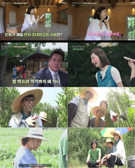 MBN ‘자연스럽게’와 tvN ‘일로 만난 사이’ 방송화면./