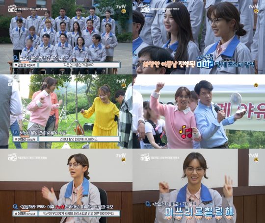 tvN ‘청일전자 미쓰리’ 메이킹 영상./