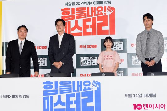 이계벽 감독(왼쪽부터), 배우 박해준, 엄채영, 차승원