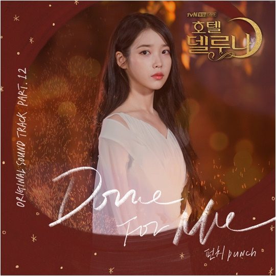 펀치 ‘Done For Me’ 커버./ 사진제공=지니뮤직