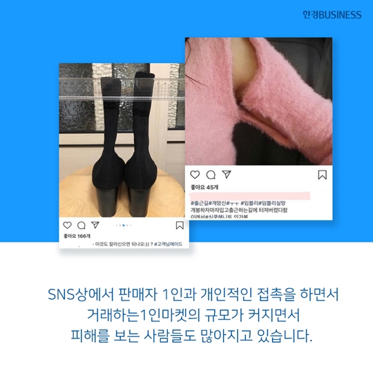 [카드뉴스] 1인마켓 이용시 호갱되지 않는 법