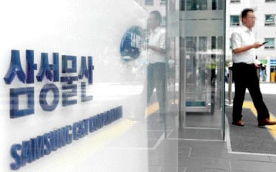 1조원대 ISD 엘리엇, '국정농단' 대법 판결에 몰래 웃는다