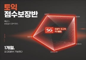 카지노 게임 종류, 초밀착 '5G 토익 점수보장반'