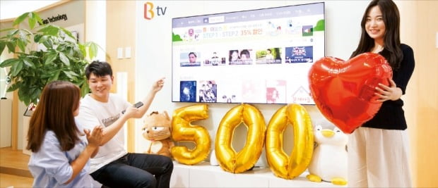 B tv 가입자 500만명 돌파