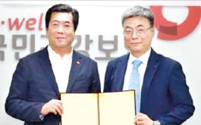 건보공단·한국회계학회 MOU