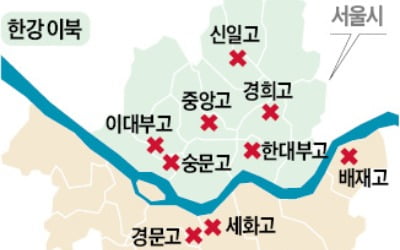 남은 자사고 강북 5곳 뿐…강남 '쏠림' 심화될 듯