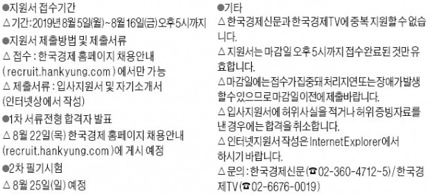 창의와 열정 넘치는 그대…1등 한경에서 꿈 펼치세요