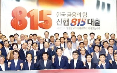 "고금리 대출 연 8.15% 이하로 바꿔 드립니다"