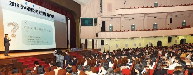 한·일 경제전쟁 속에서도 올 하반기 대졸 공개채용을 위한 채용설명회가 이달 하순부터 잇달아 열린다. 사진은 지난해 열린 ‘한경 은행 잡콘서트’ 모습.  /한경DB 