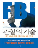 그 사람의 행동을 보면 생각을 읽을 수 있다