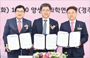 주낙영 경주시장(왼쪽부터)과 박원석 한국원자력연구원장, 이철우 경북지사는 지난달 16일 경주 양성자과학연구단에서 원자력 연구개발 추진을 위한 업무협약을 체결했다.  경주시 제공
 