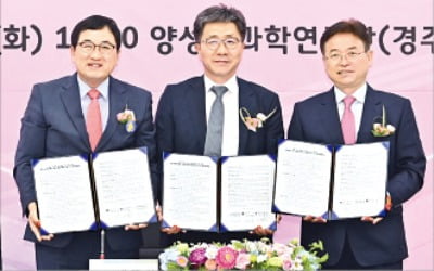 경주시, 에너지 과학연구단지 조성 속도낸다