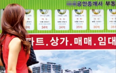 한국감정원 "매물정보서비스 철회"