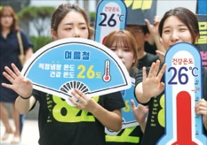 지난달 30일 서울 마포구 홍대입구역 앞에서 시민단체 에너지시민연대가 에너지 절약 캠페인을 하고 있다.  /연합뉴스 
