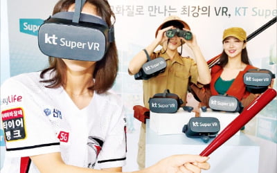 드라마서 영화·게임까지…KT '슈퍼 VR' 영상 실감나네