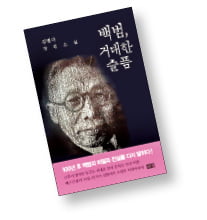 소설로 그려낸 '인간 김구'의 슬픔