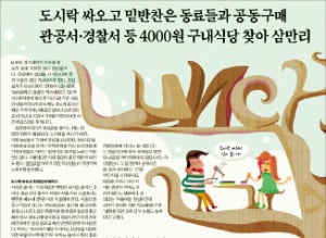 [김과장 & 이대리] "최저임금 곧 1만원 된다고?…점심값은 이미 1만원 시대"