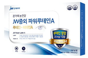 JW중외파워루테인A, 학생·직장인도 하루 한번 간편하게 눈건강 관리