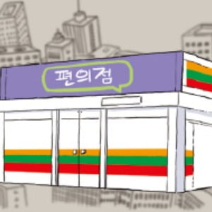 [천자 칼럼] 편의점이 쏜 희망