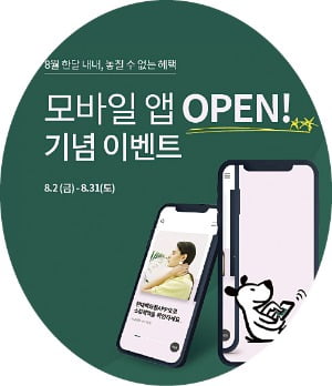 '쇼핑 도우미' 모바일 앱 전면 혁신…할인·특가전 등 맞춤형 정보 제공