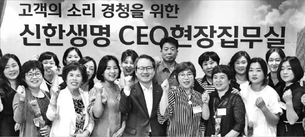 신한생명 ‘CEO 현장 집무실’…“고객소리 경청”