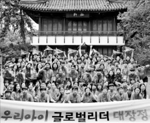 미래에셋 '우리아이 글로벌리더 대장정'…초등생 171명 참가
