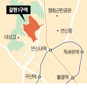 '재개발 공사비 1조원' 갈현1구역 수주전 뜨겁다