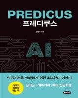 AI 변호사의 추론·AI 판사의 예측…더 이상 미래가 아니다