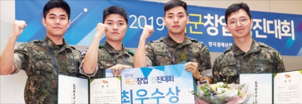 ‘2019 육군 창업경진대회’에서 최우수상을 받은 이규연 상병(오른쪽 두 번째)과 팀원들이 상장을 들어 보이고 있다.  대전=김범준 기자 