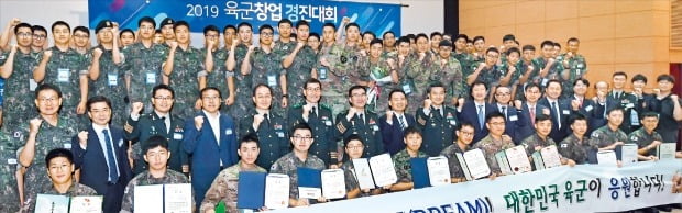 육군 최초의 창업공모전 ‘2019 육군 창업경진대회’ 시상식이 21일 대전 평촌동 KT&G 인재개발원에서 열렸다. 수상팀과 입상팀, 대회 관계자들이 모여 파이팅을 외치고 있다.  대전=김범준 기자 bjk07@hankyung.com 