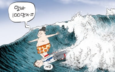 [금요 만평] 세(稅)핑…